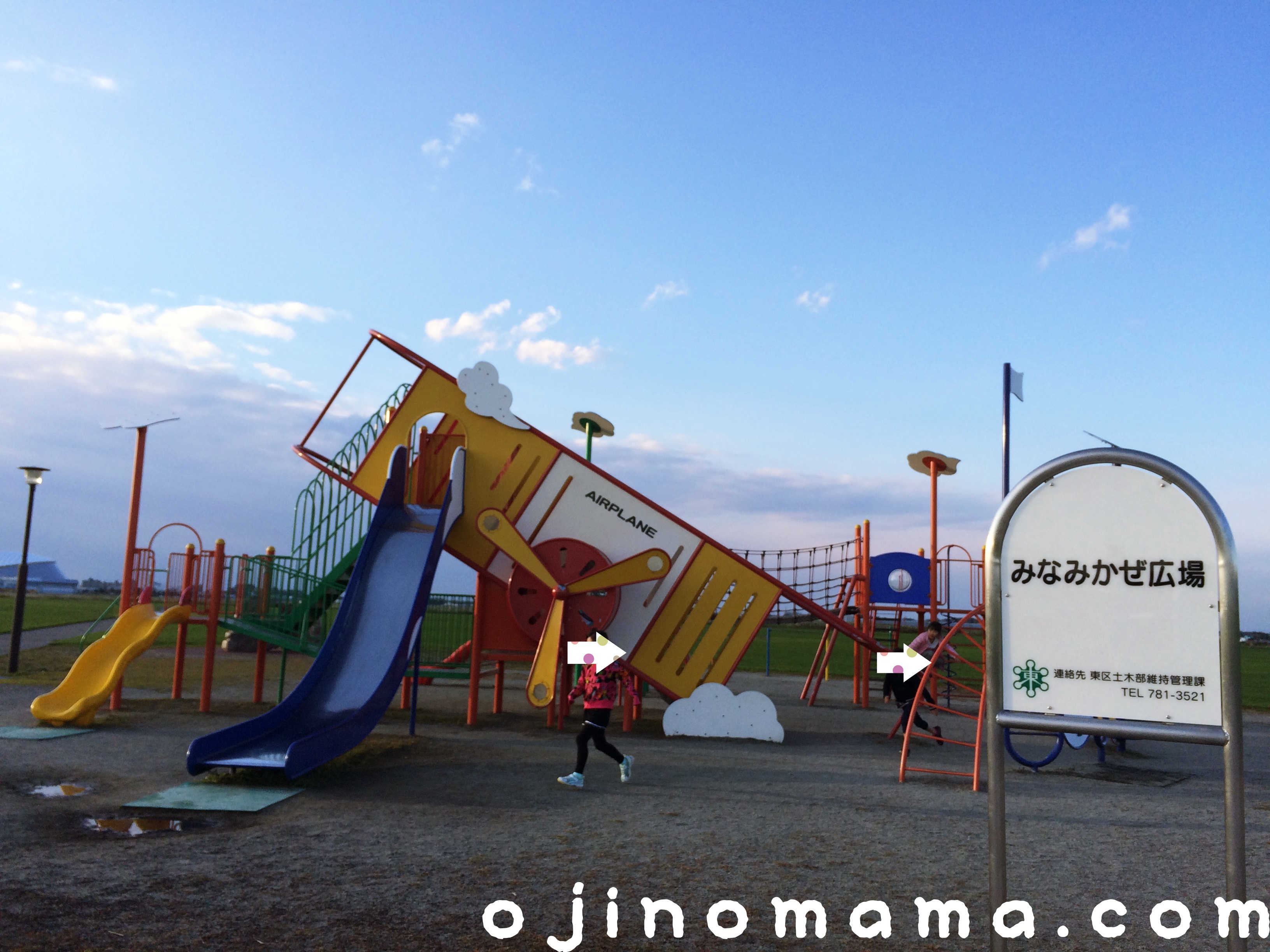 札幌市東区の公園 遊具が充実 ドライブがてら寄りたい サッポロママログ