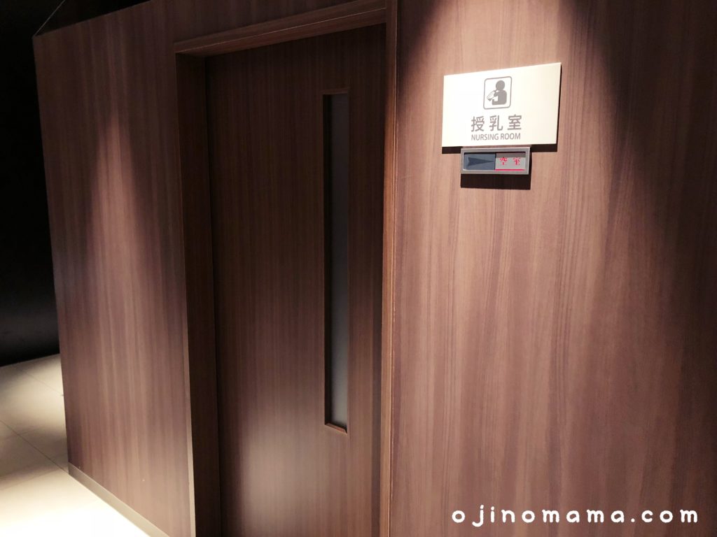 札幌グランドホテル授乳室