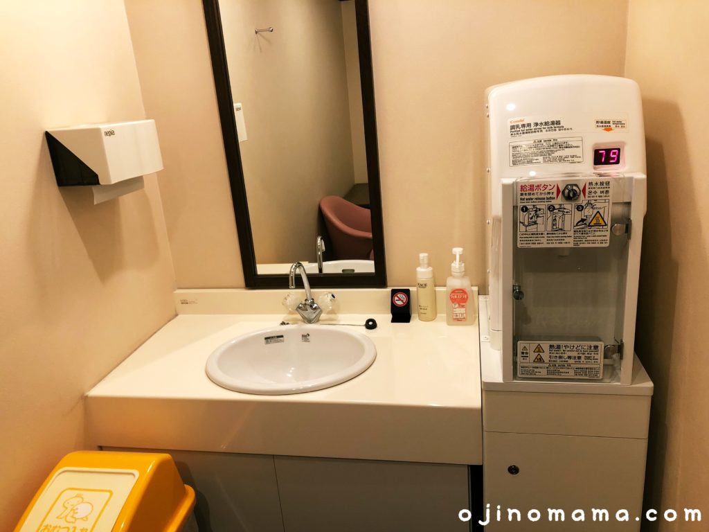 札幌グランドホテル授乳室内洗面台