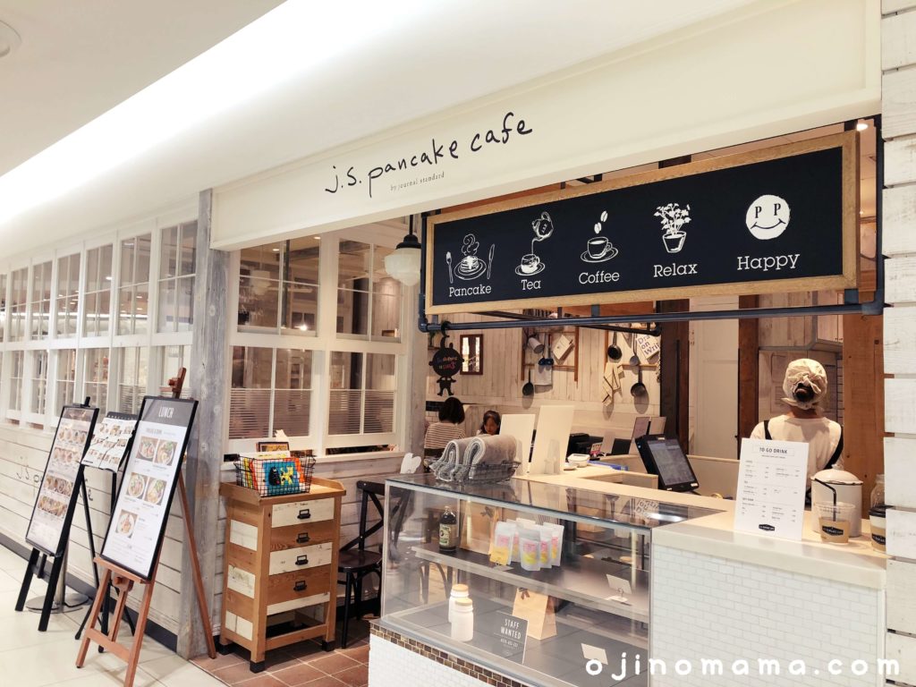 J S Pancake Cafe 札幌ステラプレイス店 かわいいキッズメニューあり サッポロママログ