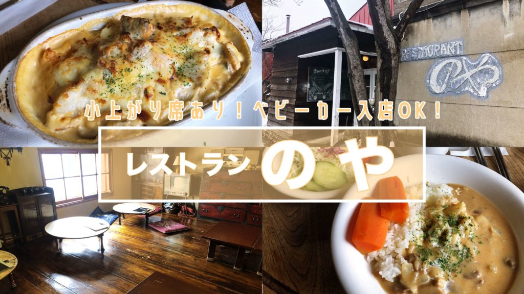 ベビーカー入店ok 札幌市内のカフェ レストラン サッポロママログ