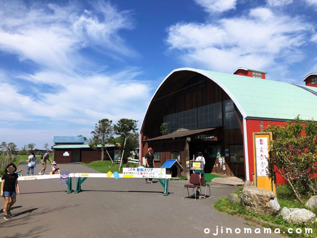 アース ドリーム 角山 農場