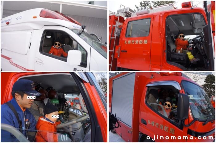 札幌市消防出初式体験乗車