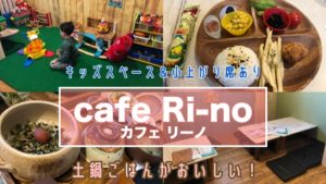 札幌市 ランチで行きたい小上がり席があるお店 サッポロママログ