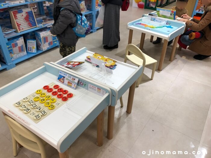 札幌ファクトリー知育玩具