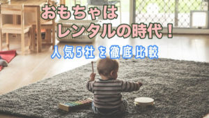 札幌の室内遊び場 子供が大はしゃぎ 冬 雨の日におすすめ サッポロママログ