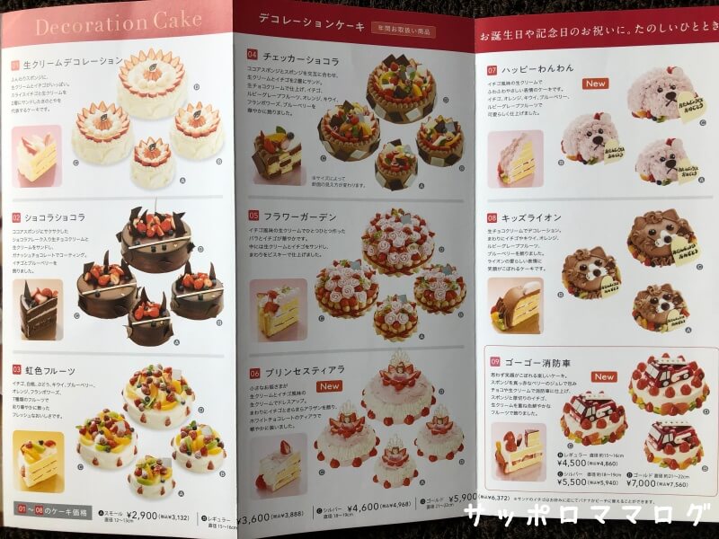 札幌市民に愛されるケーキ店 きのとや ファーム店は限定メニューがいっぱい サッポロママログ