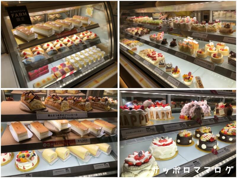 札幌市民に愛されるケーキ店 きのとや ファーム店は限定メニューがいっぱい サッポロママログ