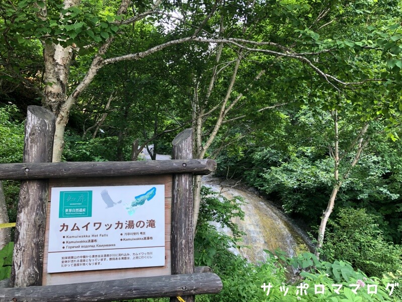 知床子連れ観光カムイワッカ湯の滝