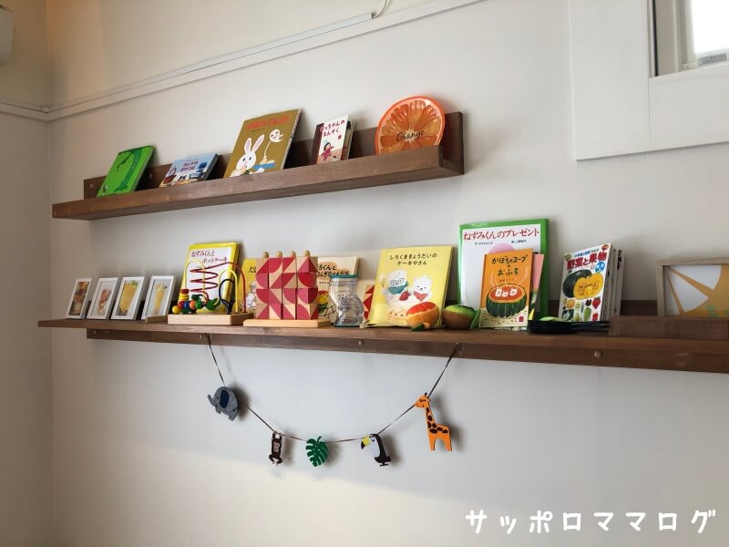 札幌カフェオレンジおもちゃ