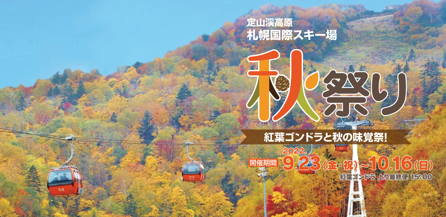 22年10月 札幌 近郊子連れイベント ハロウィンもあるよ サッポロママログ