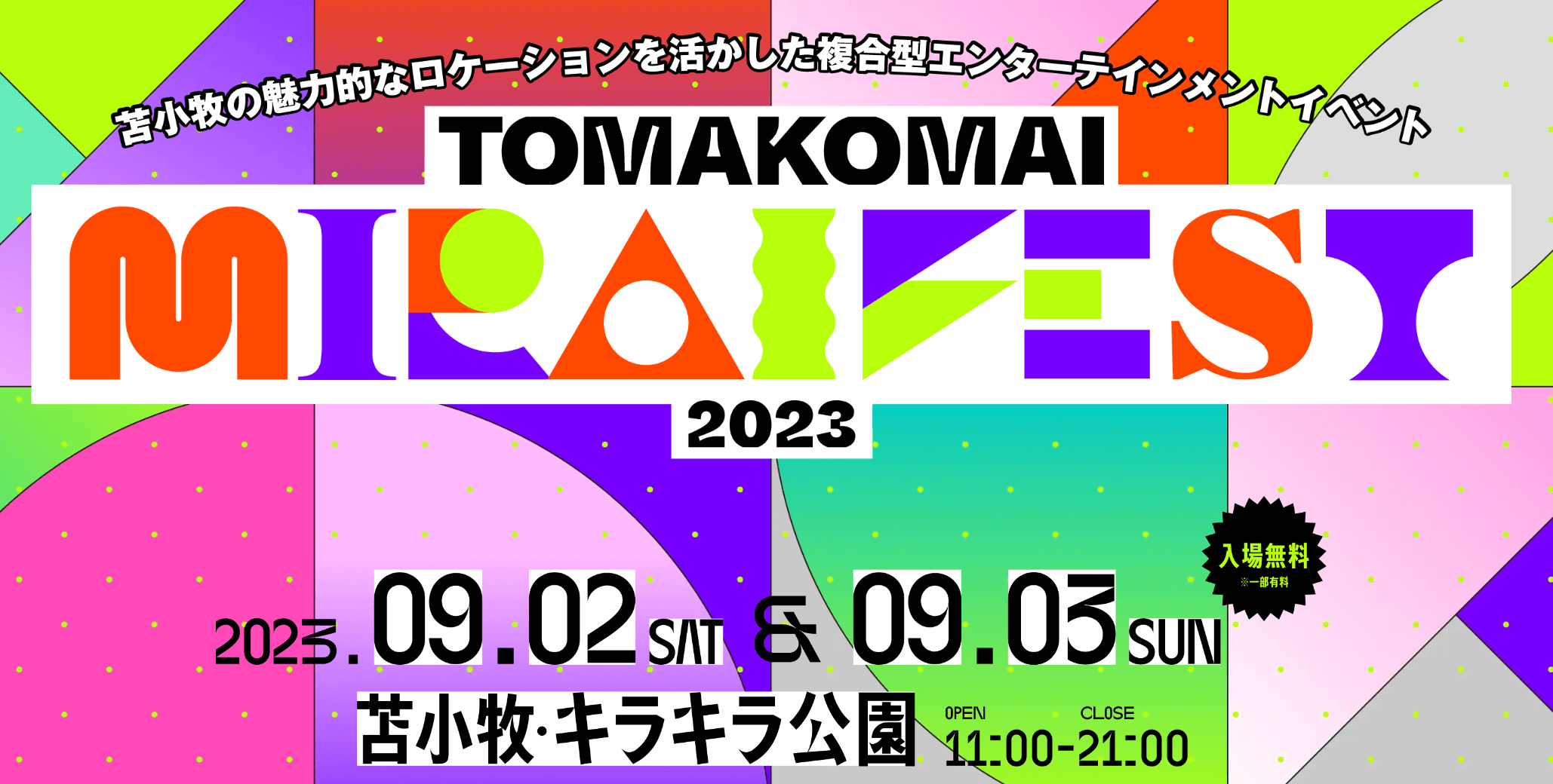 TOMAKOMAI MIRAIFEST2023