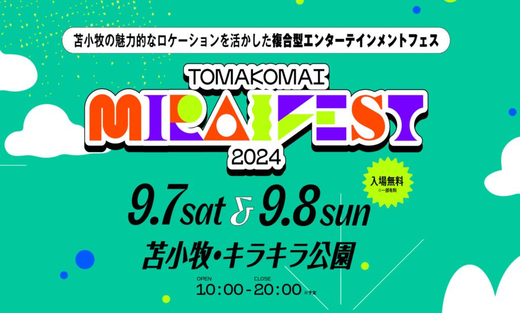 TOMAKOMAI MIRAIFEST2024